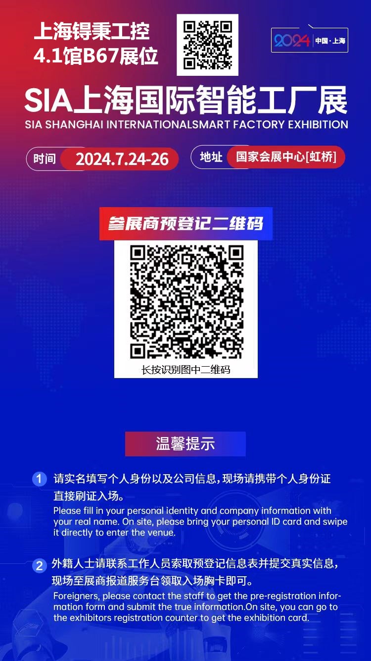 引领智能制造新纪元，bsports工控闪耀SIA上海智能工厂展