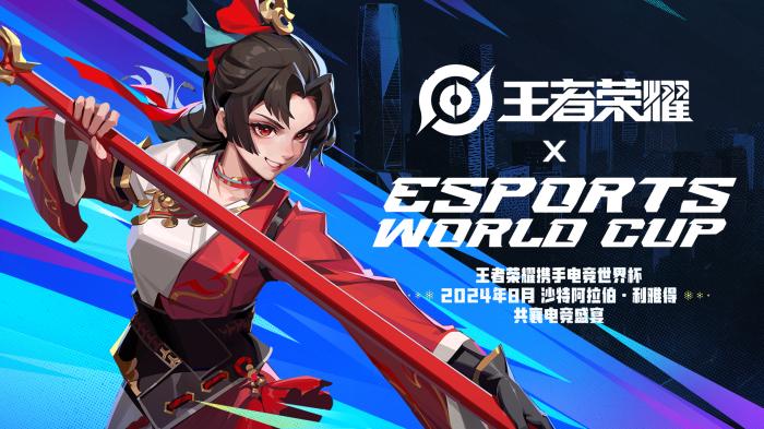 参赛项目陆续官宣，沙特电竞世界杯脚步渐近：