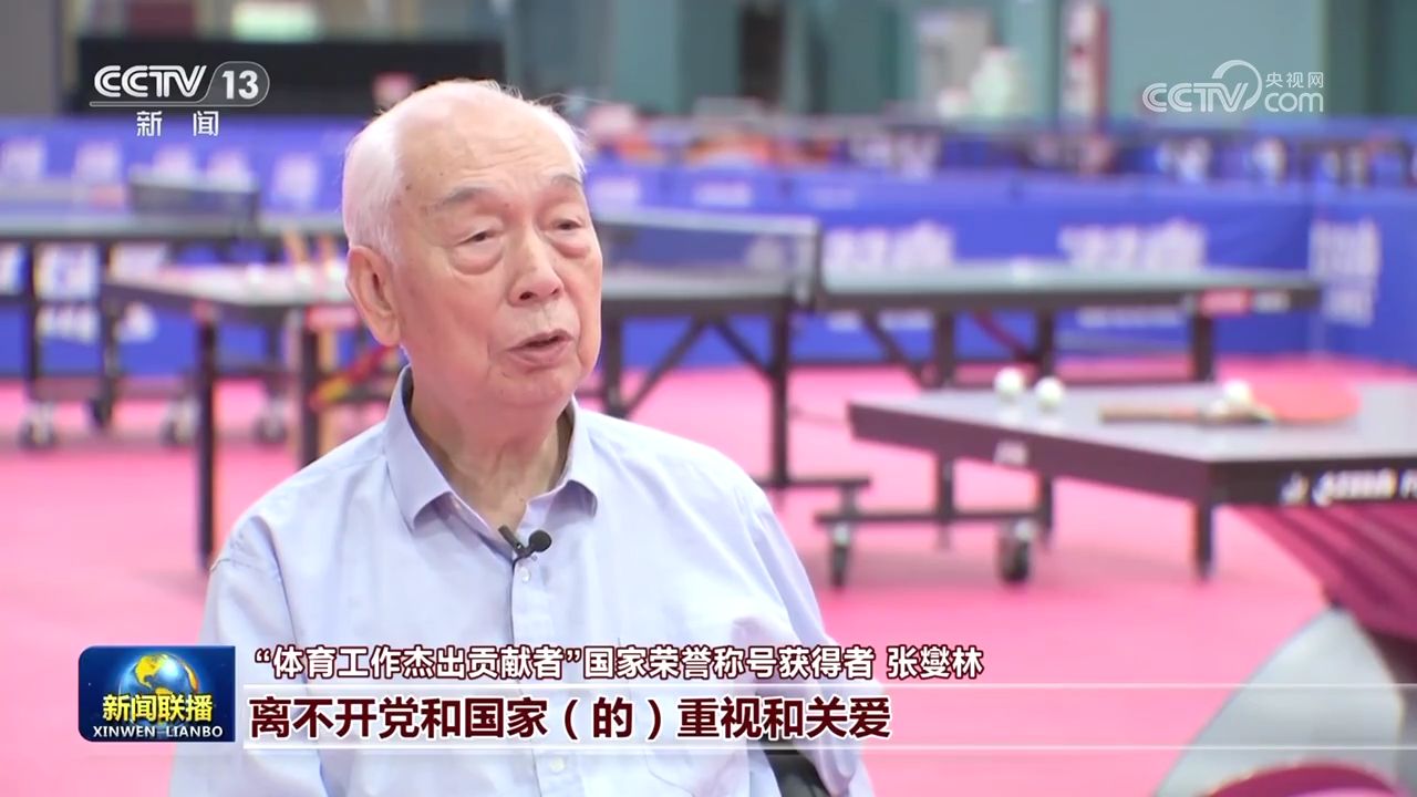 张燮林获体育工作杰出贡献者称号，乒坛魔术师