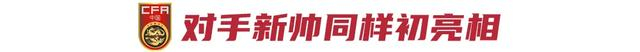 U23球员助阵国足迎战库拉索 邵佳一战术首秀引期