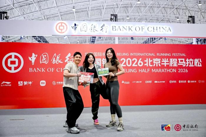 北京半程马拉松博览会双庆启幕 全民共享运动盛