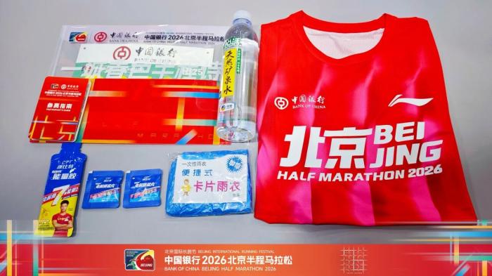 北京半程马拉松博览会双庆启幕 全民共享运动盛