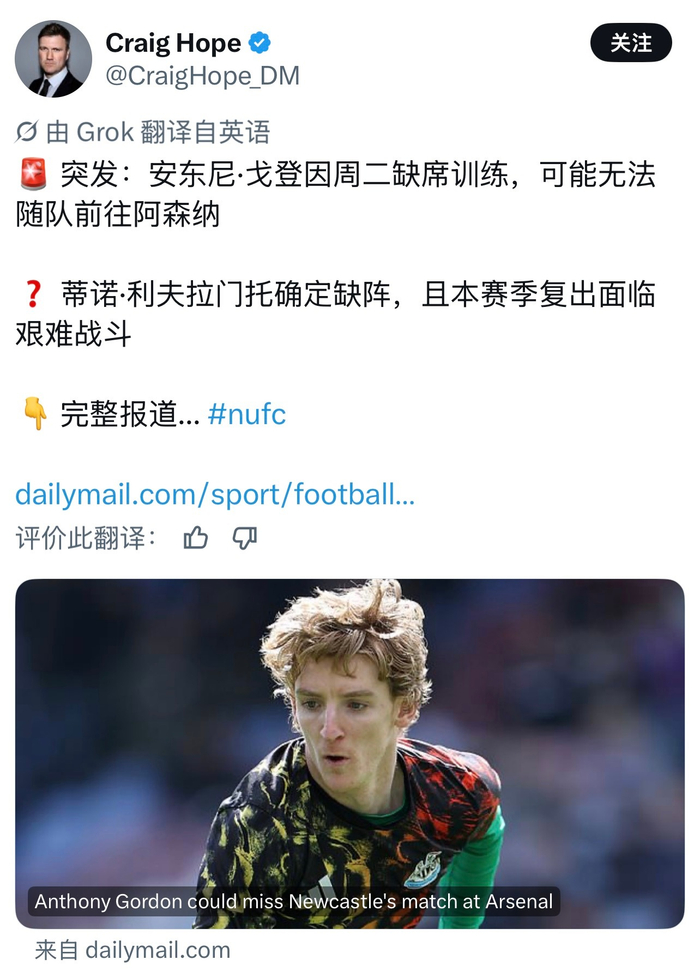阿森纳多将伤缺复出存疑 关键战役前备战压力倍